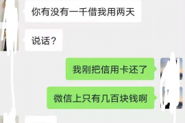 唐山贷款清欠服务